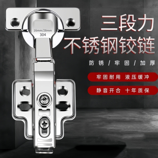 304不锈钢可泡水三段力铰链静音液压橱柜门合页飞机阻尼衣柜配件