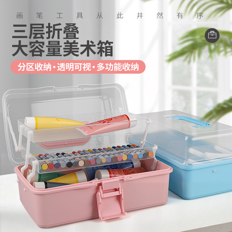 美术工具箱三层双多层折叠学生用绘画箱手提式多功能家用收纳盒子