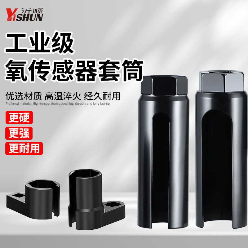 电动车电机内孔螺丝冒拆卸器带线端内置螺丝套筒开口套筒扳手21mm