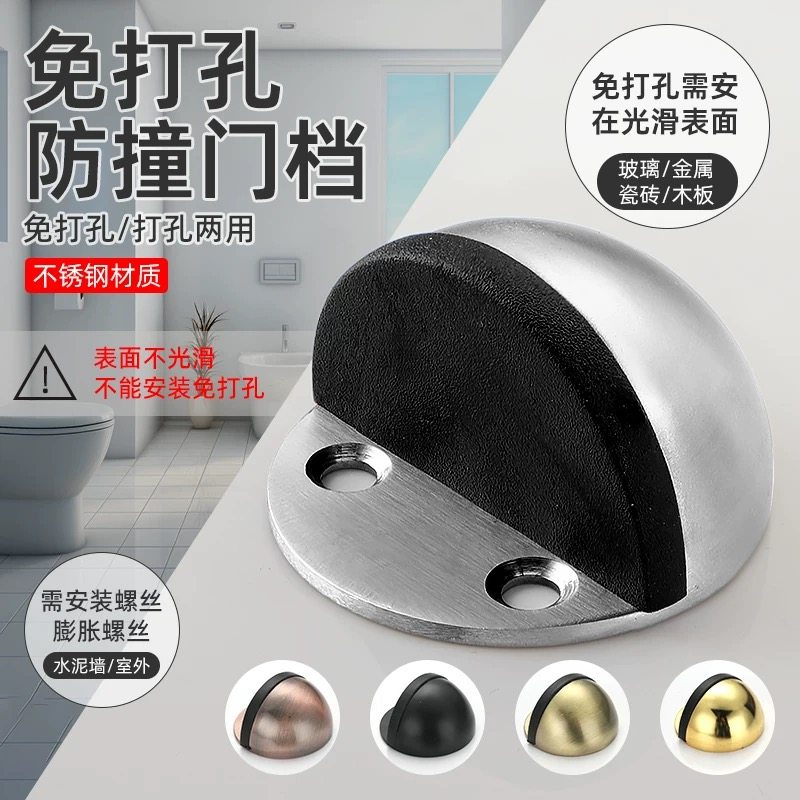 免打孔不锈钢门档免钉门碰硅胶防撞门吸门顶卫生间玻璃龟顶门阻器
