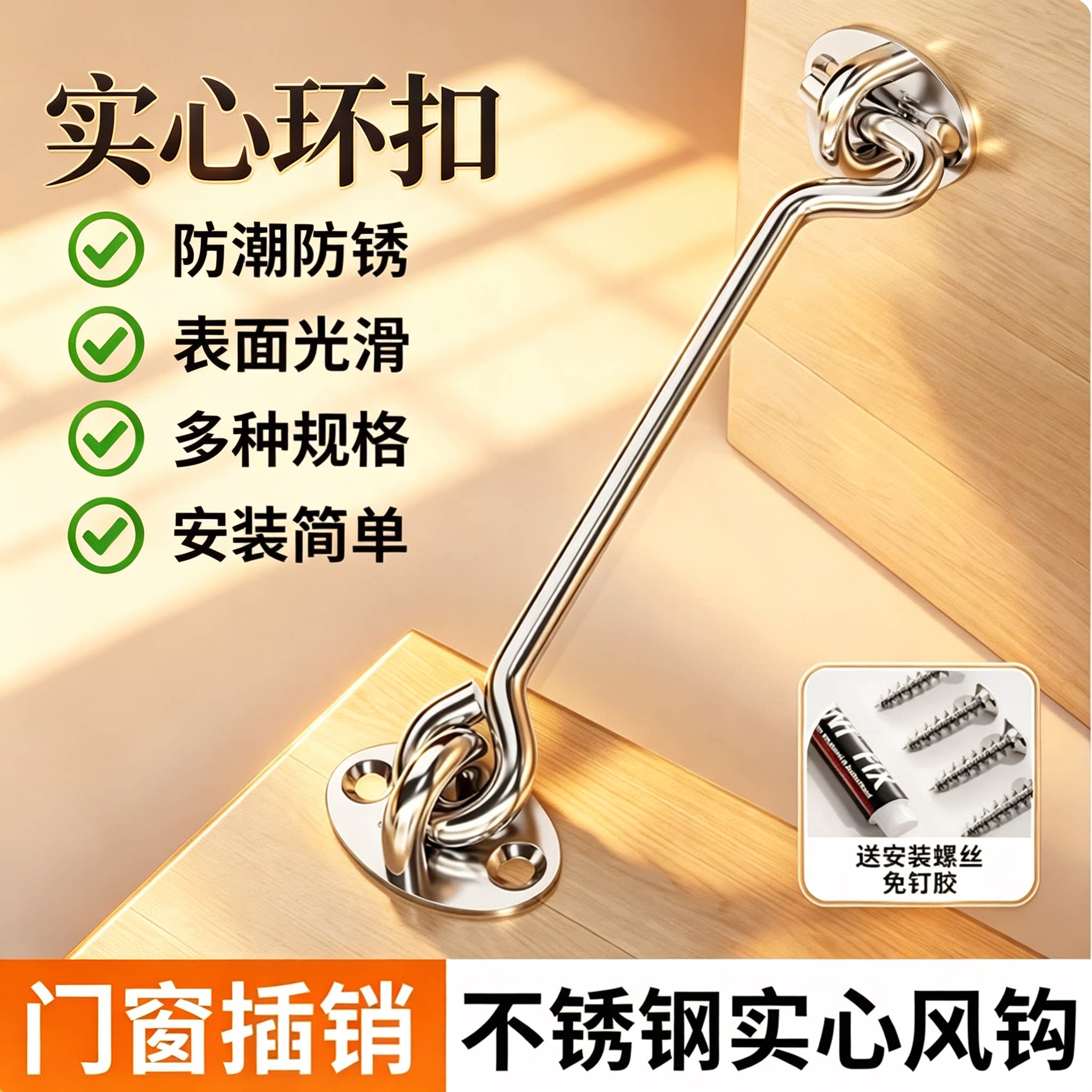 免打孔反锁门插销式门锁门搭扣移门卫生间挂钩窗风钩门闩门栓卡扣