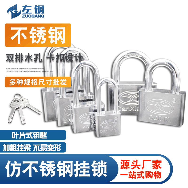 左钢浦江挂锁40mm叶片铁挂锁管理锁通开锁四方形仿不锈钢挂锁大全