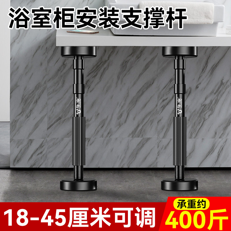 浴室柜安装支撑器正反丝调节杆吊柜卫浴镜橱柜台万能升降辅助工具