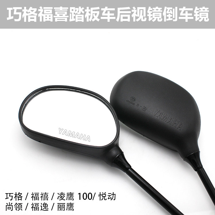 摩杰龙电动车巧格倒车镜8丝
