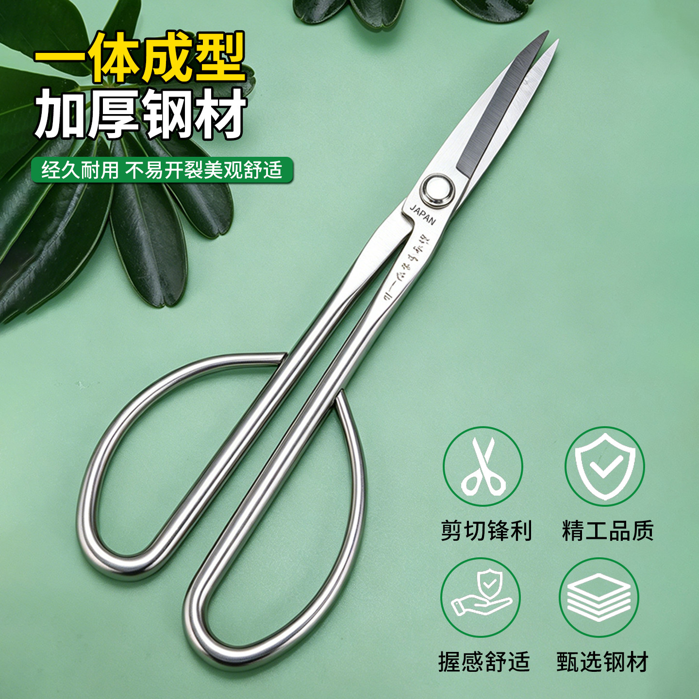 新款不锈钢加厚加硬园艺叶芽剪刀扦插盆栽造景小枝修剪专用剪刀