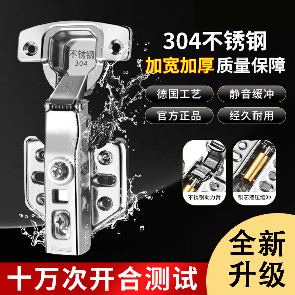 304不锈钢铰链橱柜门阻尼缓冲五金折叠中弯半盖弹簧液压飞机合页