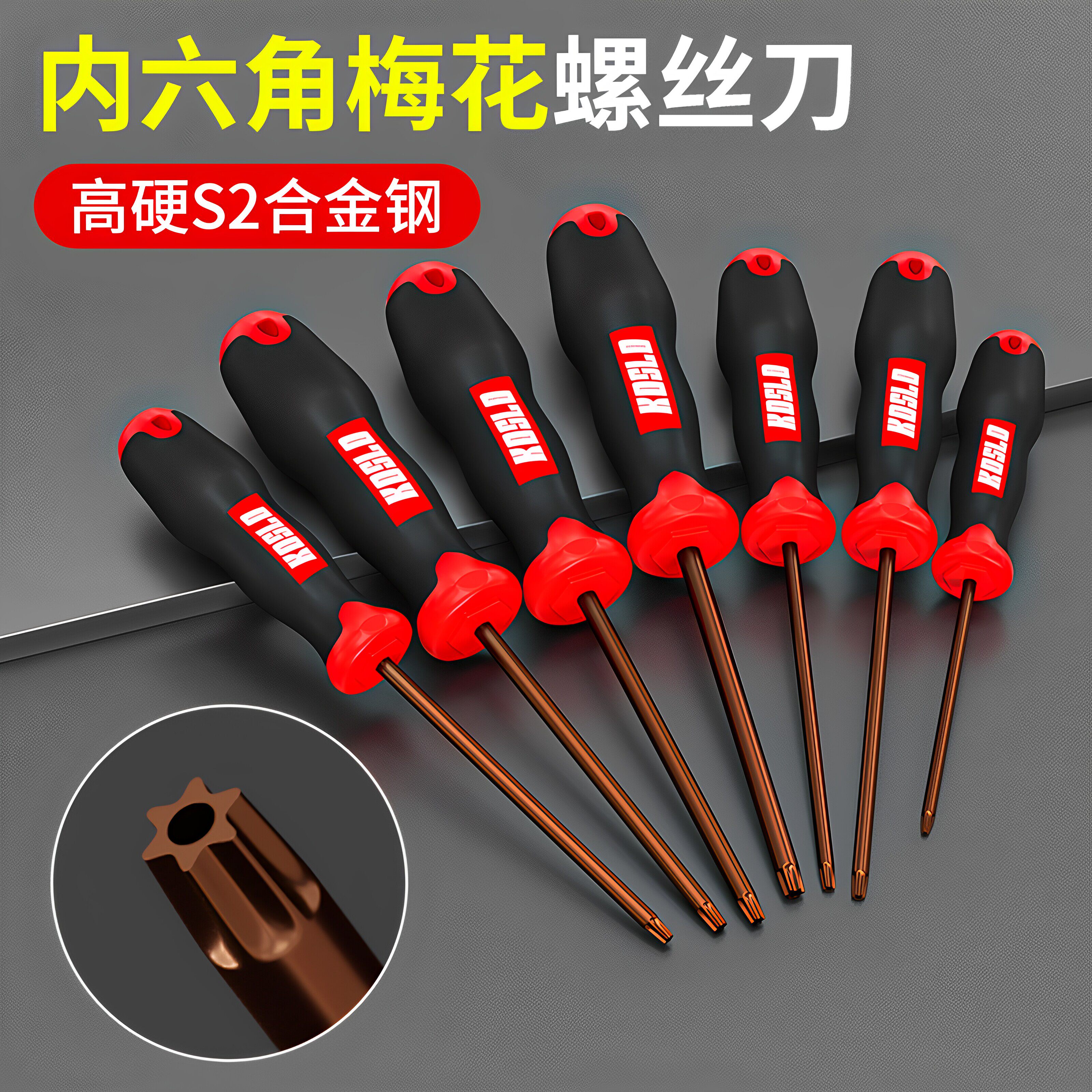 螺丝刀梅花内六角 t25t20t15t8t30t10工具套装汽车花型米字型小号