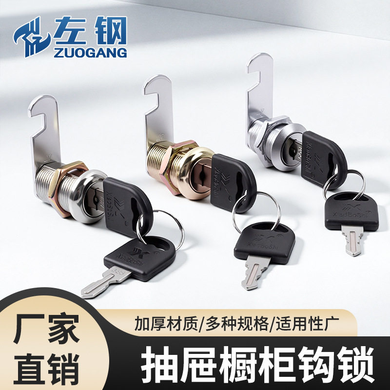 转舌锁圆锁信箱锁铁皮柜锁芯文件档案柜锁奶箱锁抽屉锁办公锁钩锁