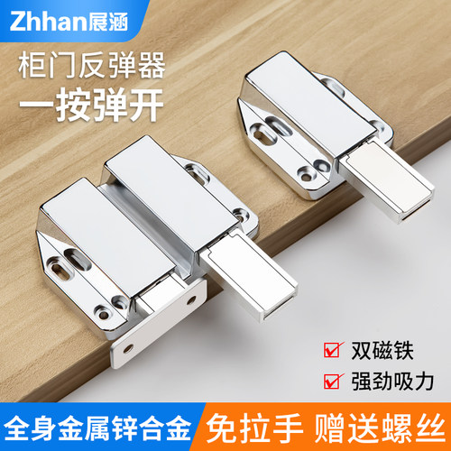 免拉手按压式合金反弹器橱柜门隐形自弹器强磁吸碰珠开关门柜吸