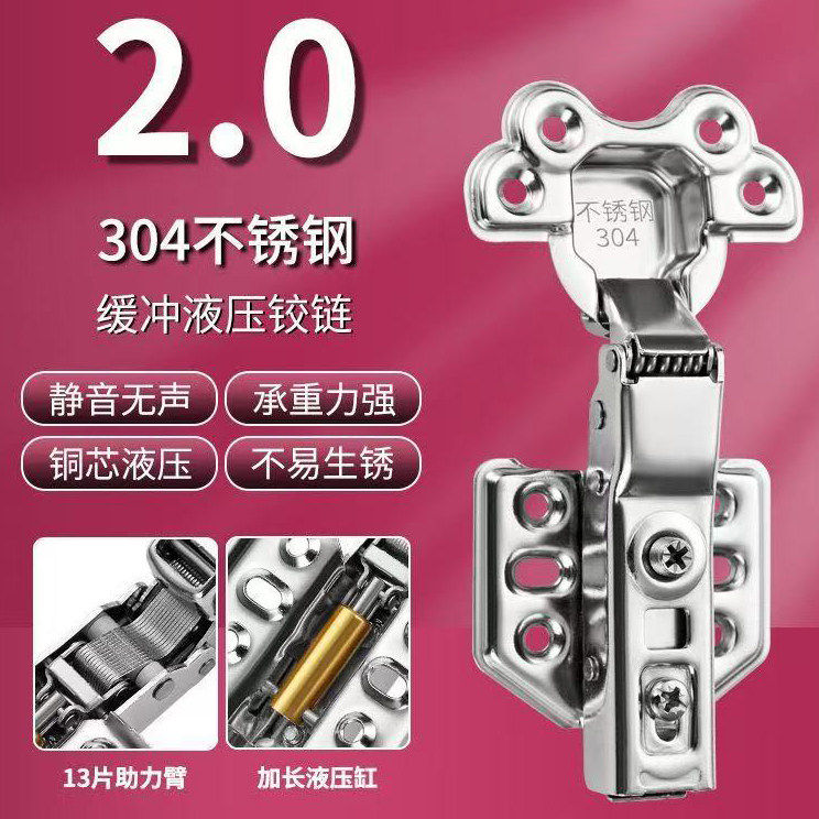 铜芯304不锈钢缓冲阻尼铰链橱柜衣柜门合叶中弯弹簧合页五金配件