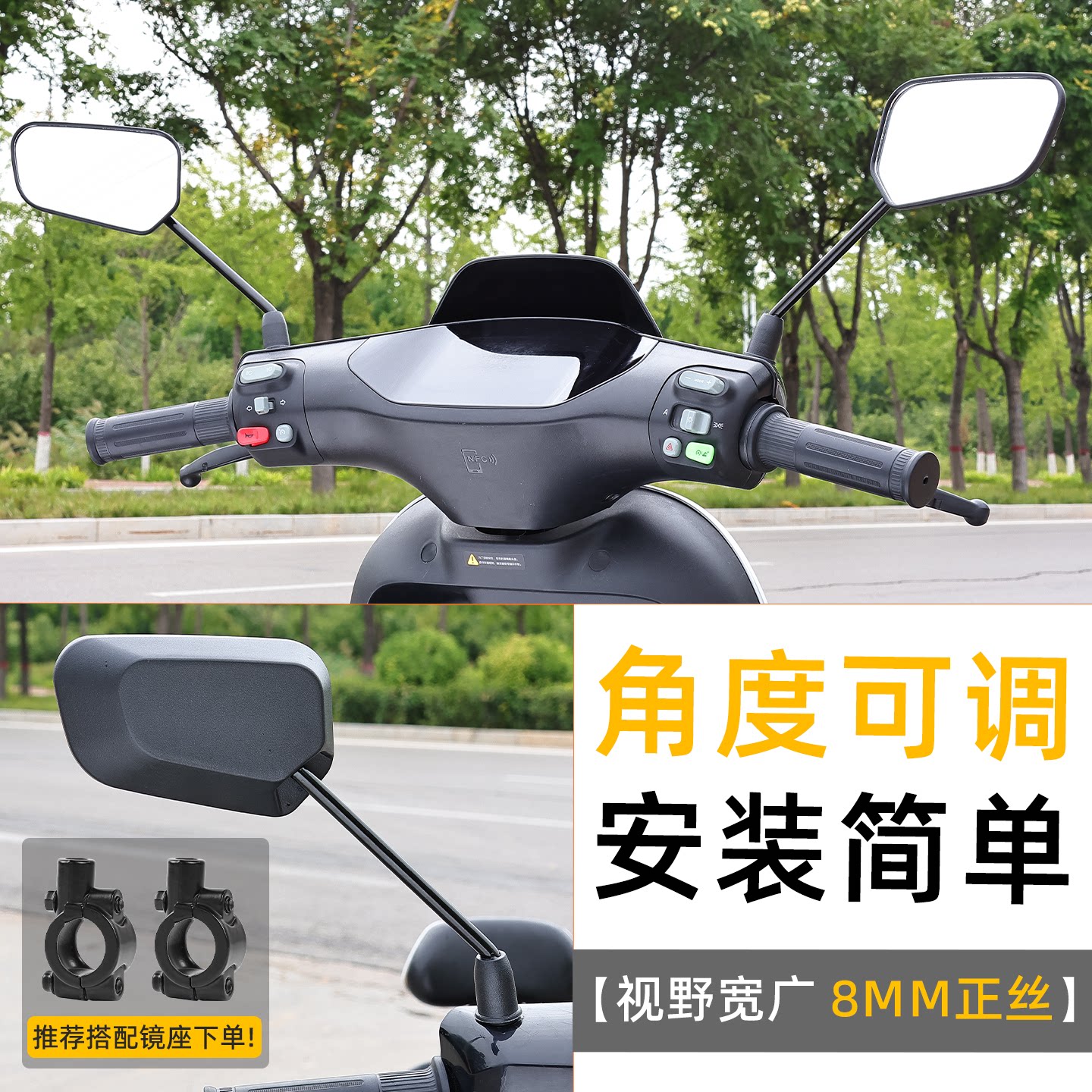 踏板摩托车凸面高清倒车镜适用爱玛雅迪小牛外卖电动车反光后视镜