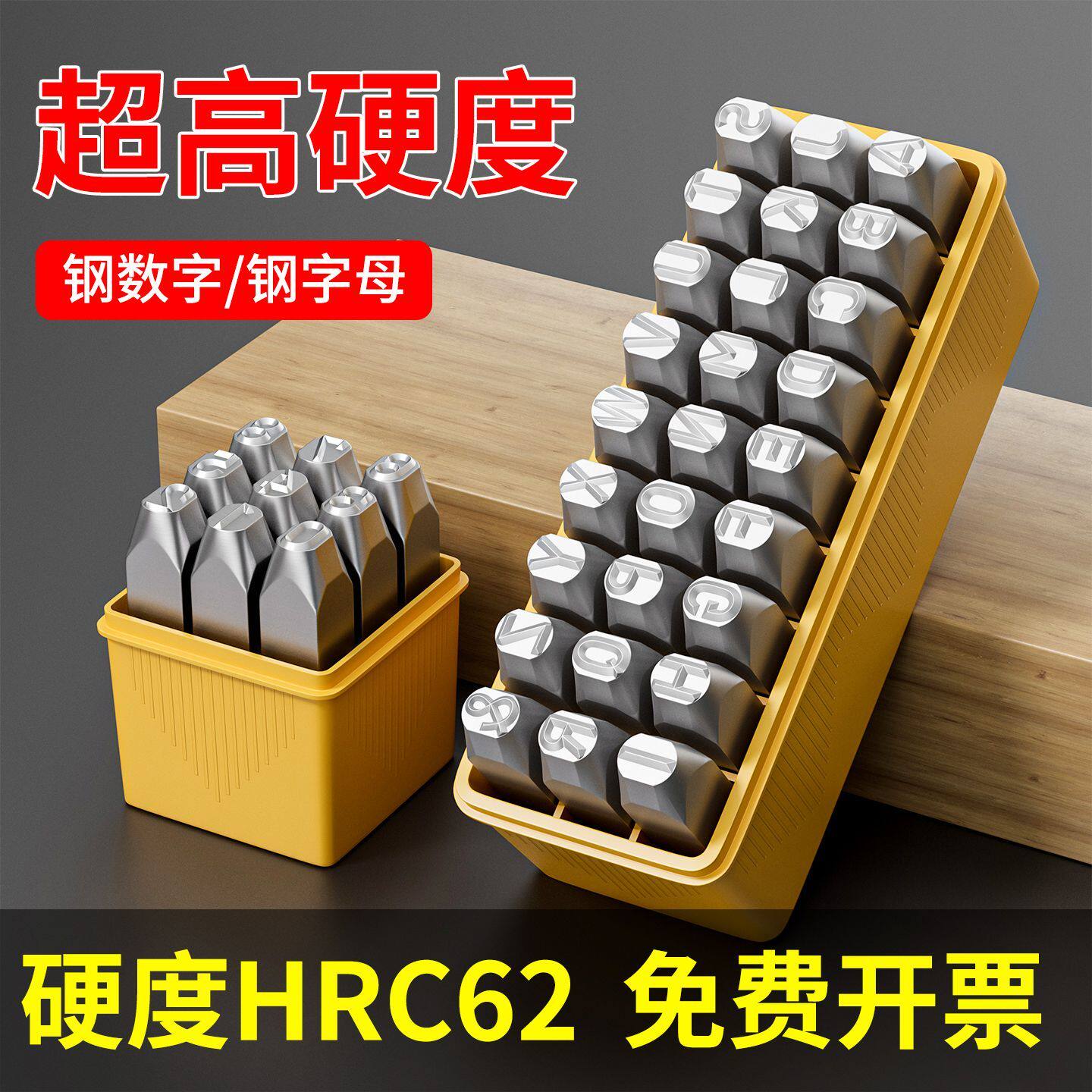 工业级钢字码钢印字模打码器数字字模冲子高硬度合金钢铭牌刻字符