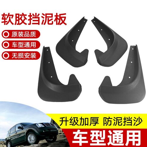 适用于奔驰挡泥板glb/glc/e/c级e300l/c260l/260/gla/glk/gle/26