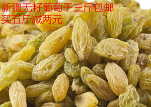 新疆特产吐鲁番葡萄干零食无核无籽绿葡萄干大粒提子干500g*3