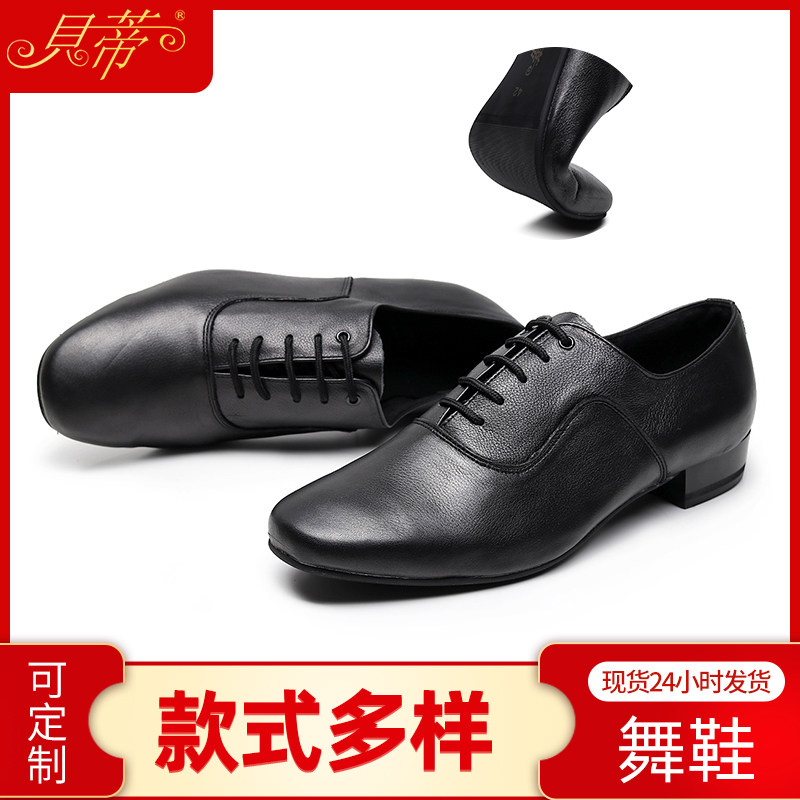 贝蒂301男士软牛皮室外摩登舞鞋牛筋底广场舞鞋华尔兹舞蹈鞋户外