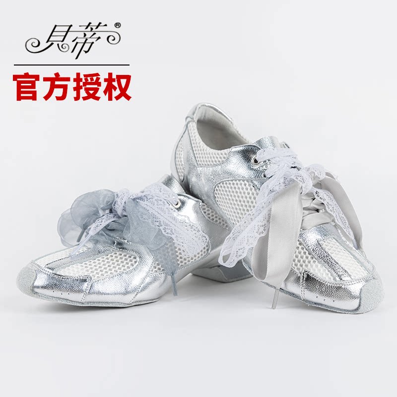 贝蒂JUSTBDDANCE银色平跟拉丁舞教师舞鞋GT-7国标舞练功软底舞鞋