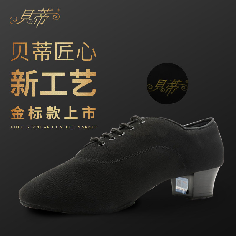 贝蒂男拉丁舞鞋417牛津布两点