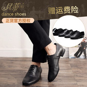 国标舞真皮交谊舞矮跟舞蹈鞋 贝蒂301软羊皮专业男士 摩登舞鞋