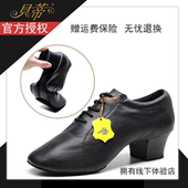交谊舞鞋 真品贝蒂舞鞋 软羊皮两点底国标舞鞋 拉丁舞鞋 419真皮男士
