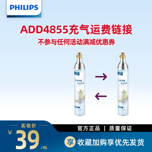 add4855气泡水机飞利浦