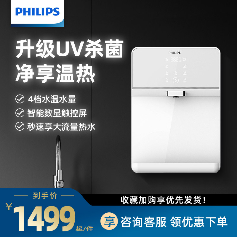 飞利浦壁挂式管线机净水器套装家用直饮即热饮水机反渗透ADD4824,厨房电器,管线机,淘宝优惠券,粉丝福利购,淘宝优惠卷