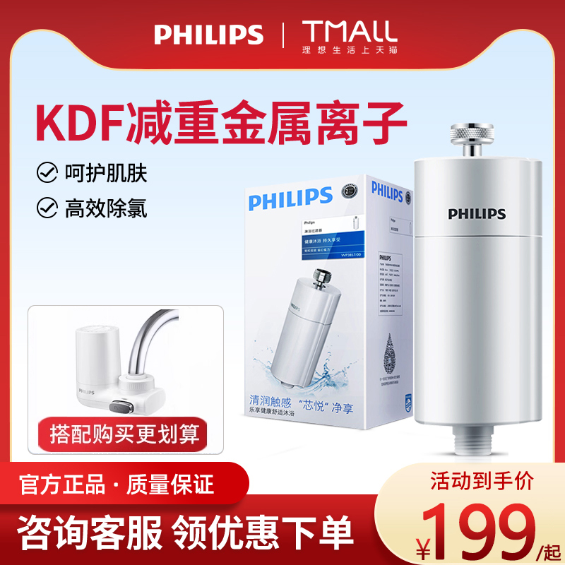 洗澡除氯花洒家用净水器