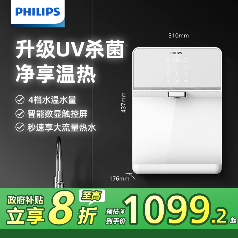 飞利浦壁挂式管线机饮水机