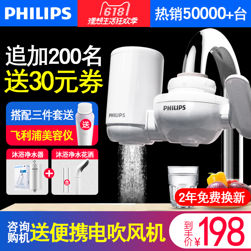 海尔净水器家用直饮加热一体机纯水机RO反渗