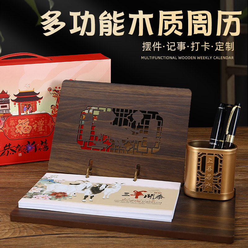 2027韩式笔筒台历定制