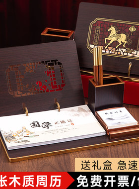 新款多功能台历2026年