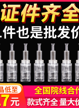 微针针头mts脸部导入仪器12圆晶36针 电动纳米微晶生发中胚晶片