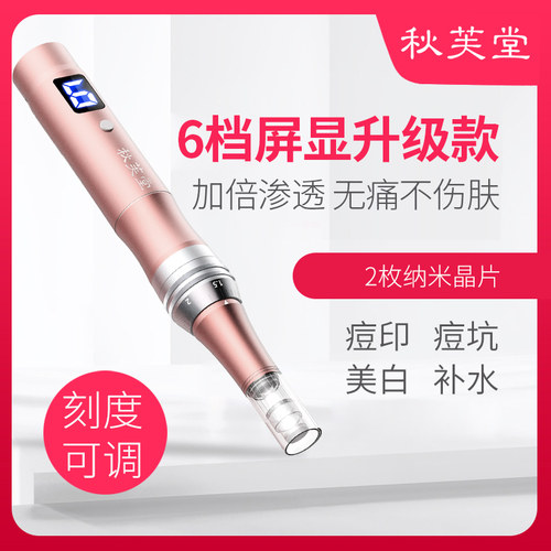 纳米微针仪器电动mts飞梭水光枪中胚层美容院微晶笔导入滚轮家用