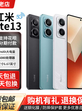 红米RedmiNote135G智能手机