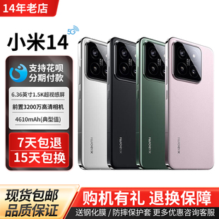 MIUI/小米 Xiaomi 14 原装正品5G小米骁龙8GEN3徕卡拍照智能手机