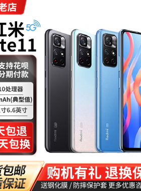 MIUI/小米 Redmi Note 11 5G 红米Note11全面屏老人学生智能手机