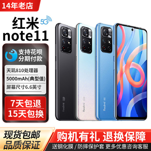 MIUI/小米RedmiNote115G手机