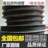 9mm 加厚PE热收缩套管直径1 黑色热缩管绝缘套管