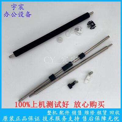 联想小新 M7208WPRO 2268 2208 2218 7218 7268 转印棍 对位组件
