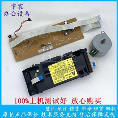 惠普 1020plus HP1020/1018/1015/1010  控制板 激光器 DC板 电机