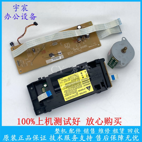 佳能 LBP2900/2900+/lbp3000 DC板 电机 高压板 控制板 激光器
