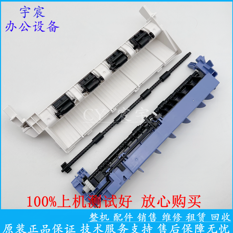 施乐 M225Z M225DW M228DB 228Z 268DW 265 出纸器 传感器 出纸杆