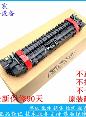 原装全新 联想LJ6600N 6500 6503 X321DN 定影组件 加热器 定影器