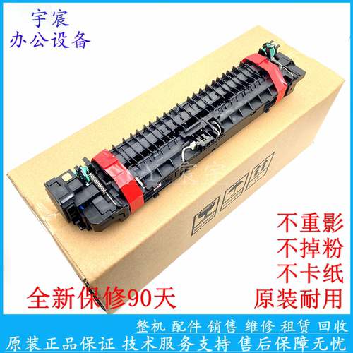 原装 富士 施乐 DP2108b 2108 DP3105  加热组件 热凝器 定影组件