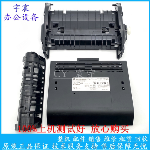 适用惠普HP  P1606dn M1536dnf 佳能 6200 6230 外壳 后盖 双面器