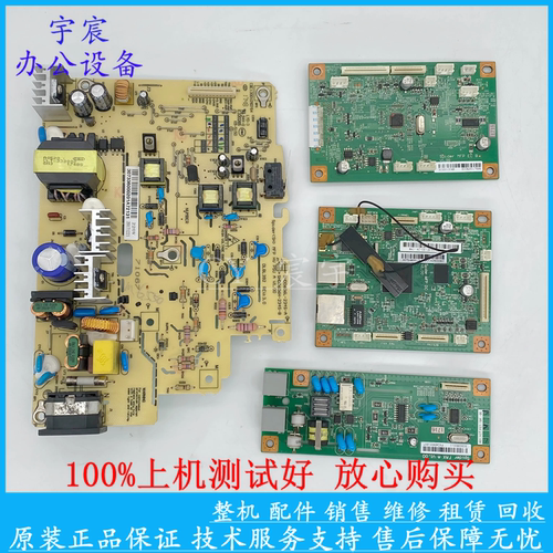 奔图M6550 M6600 M6602 M6605 6606 6556 6609主板 电源板 高压板
