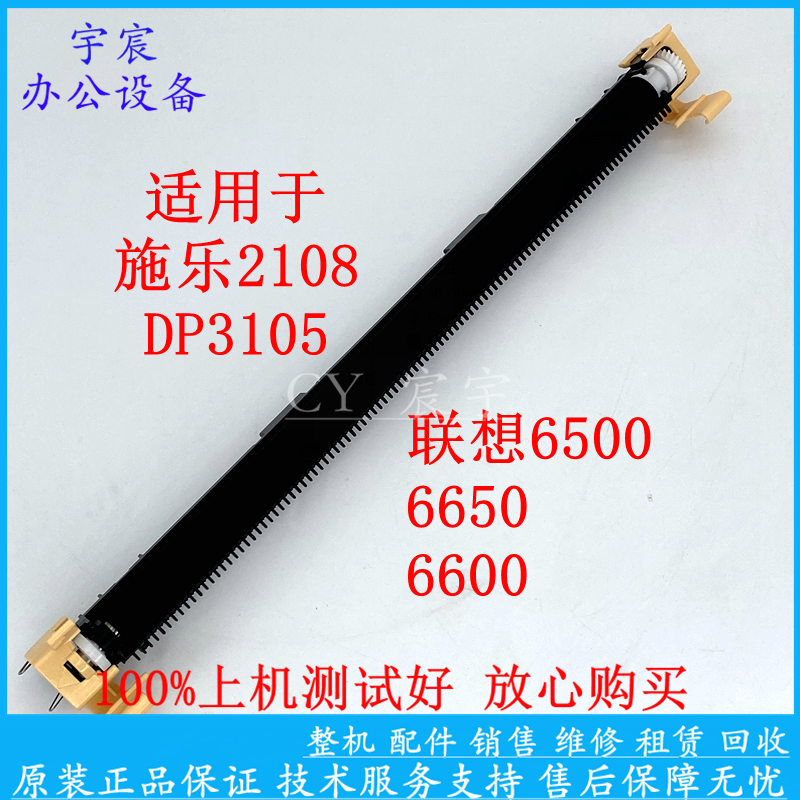 原装施乐Xerox DP 2108 b  2108 3105 海绵辊 显影辊  转印辊组件