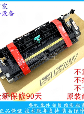 惠普 HP MFP M225 M226DN/DW M201 M202 定影器 加热器 定影组件