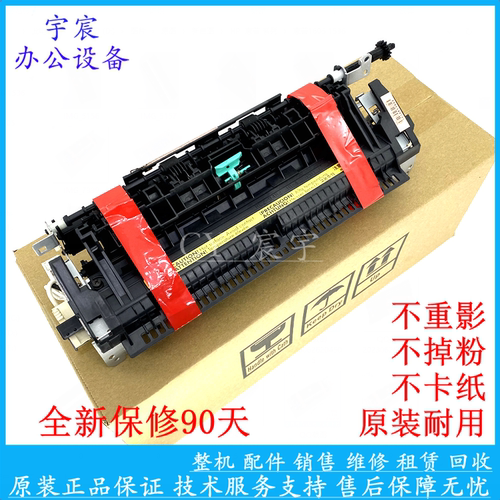 惠普 HP MFP M225 M226DN/DW M201 M202 定影器 加热器 定影组件