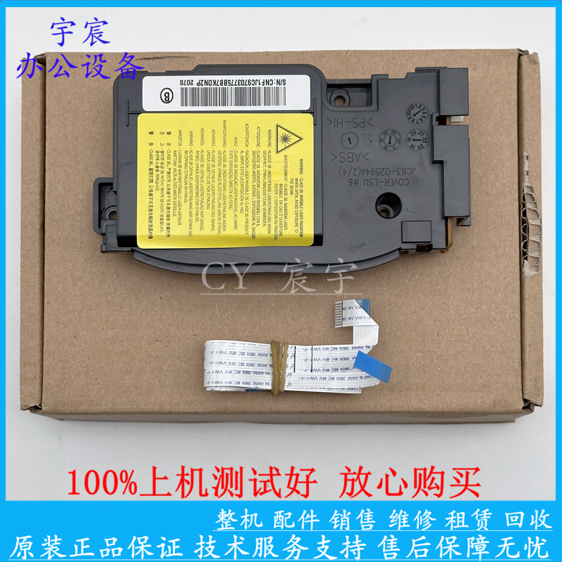 惠普HP136W 136A 136NW 108W 103A 103W 138 激光器 激光头 排线