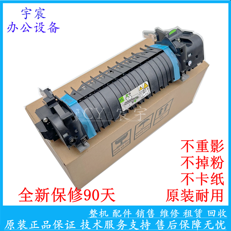 原装全新富士施乐CP5521 CP4421 CP475AP CP3321定影组件加热组件